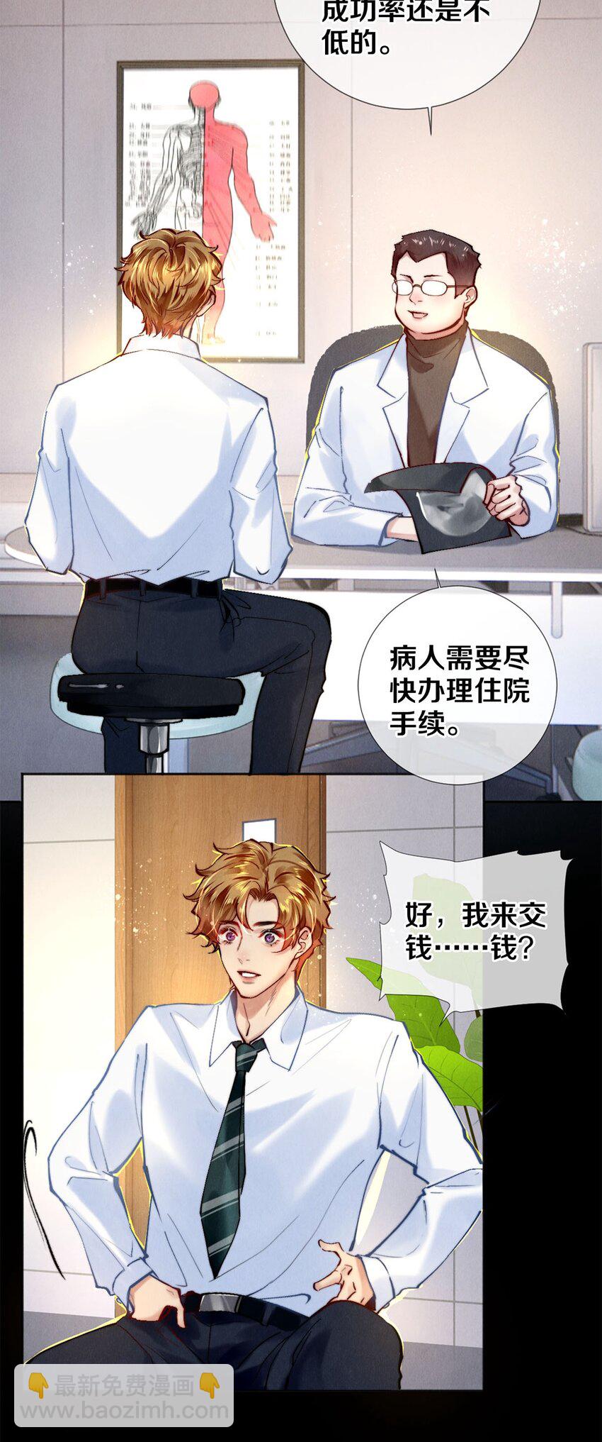 115 金毛走丢了-第116话