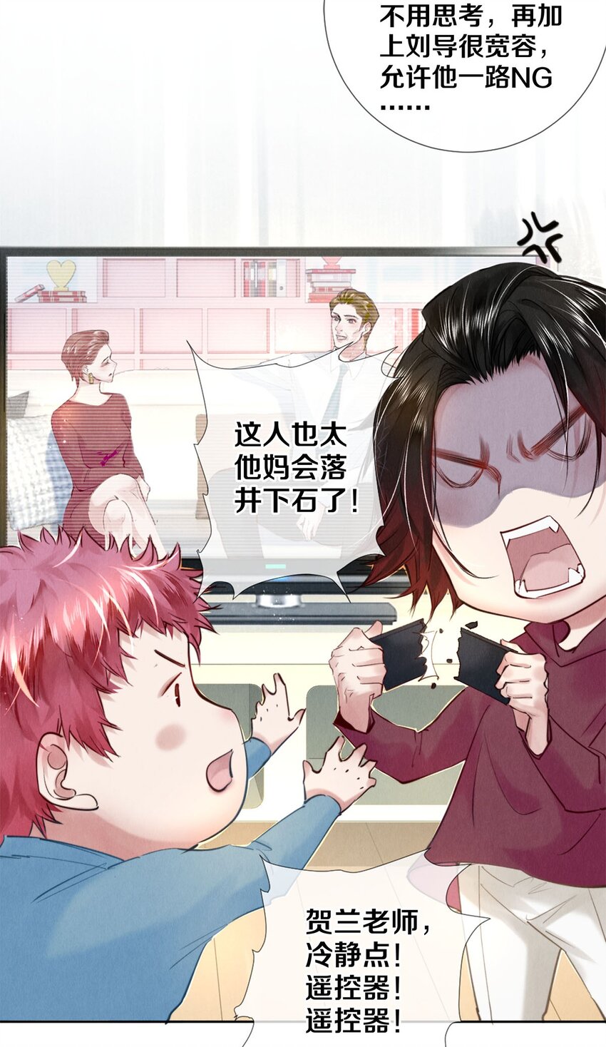 117 你养了它，我怎么办-第118话