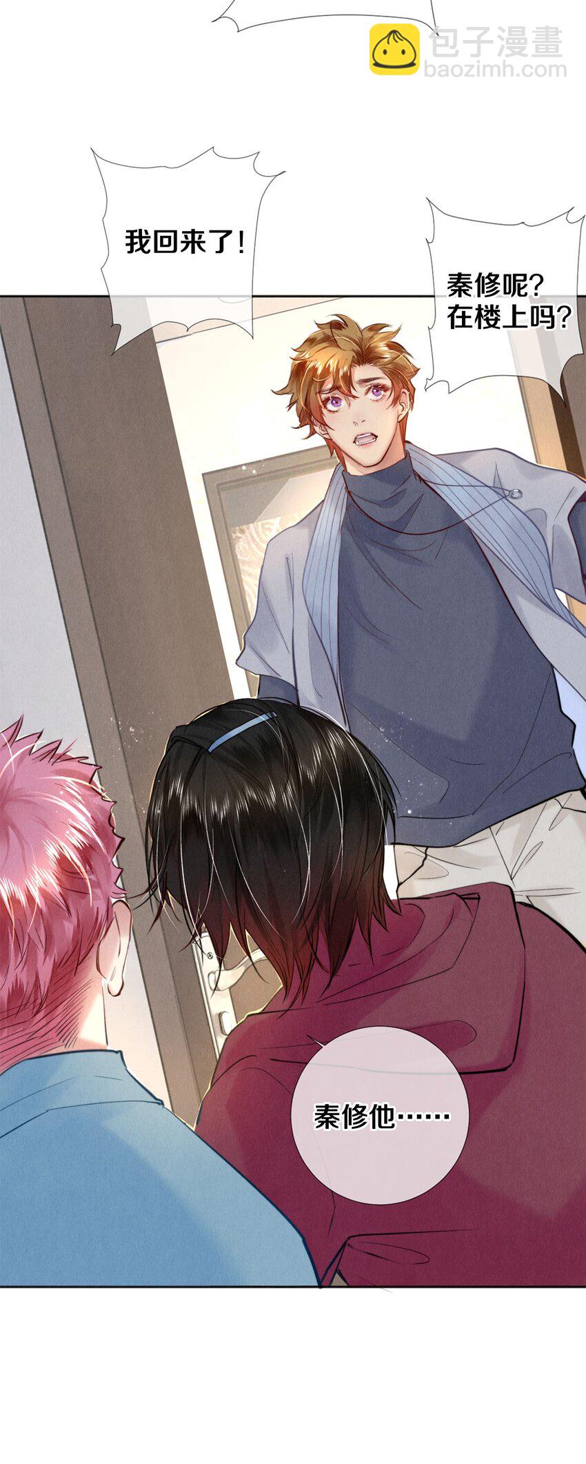 117 你养了它，我怎么办-第118话