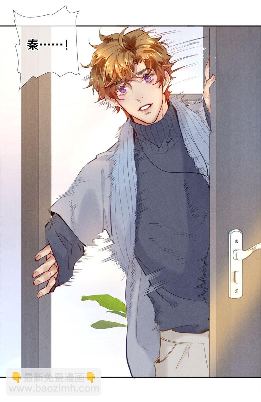 117 你养了它，我怎么办-第118话