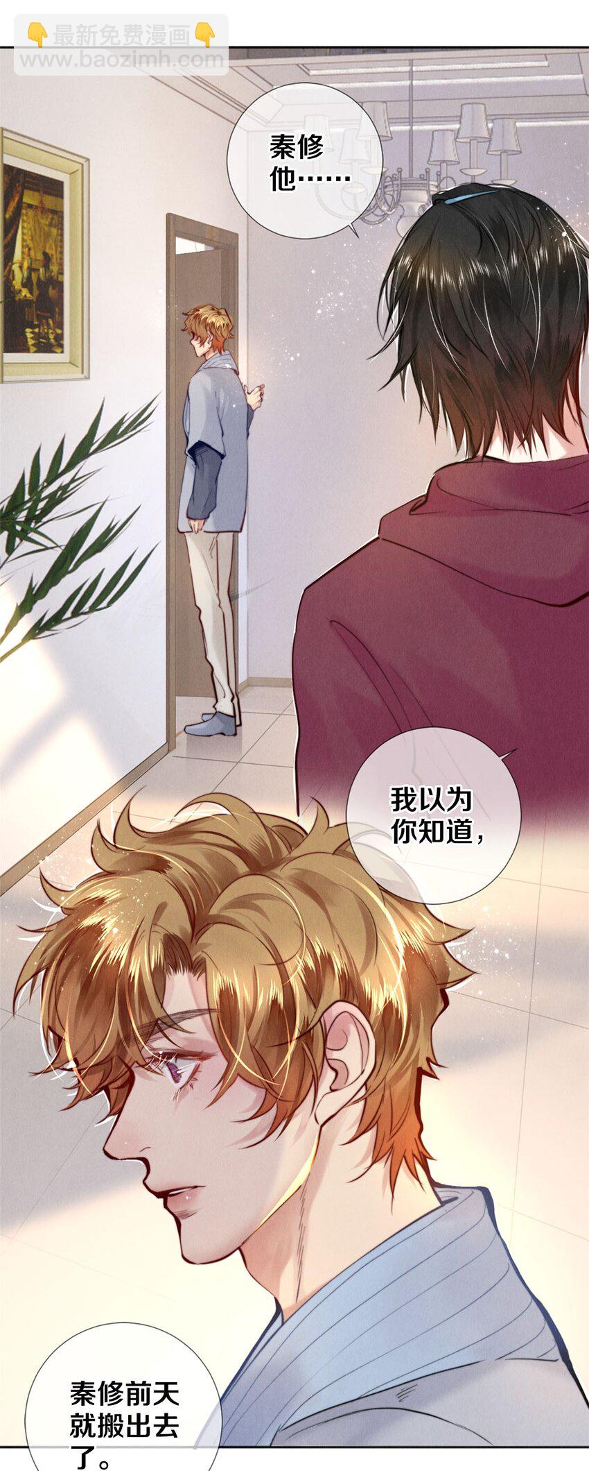 117 你养了它，我怎么办-第118话