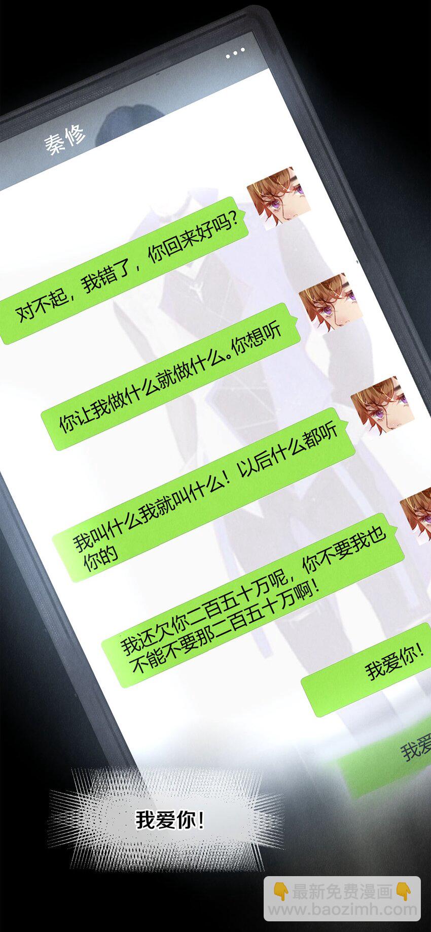 117 你养了它，我怎么办-第118话