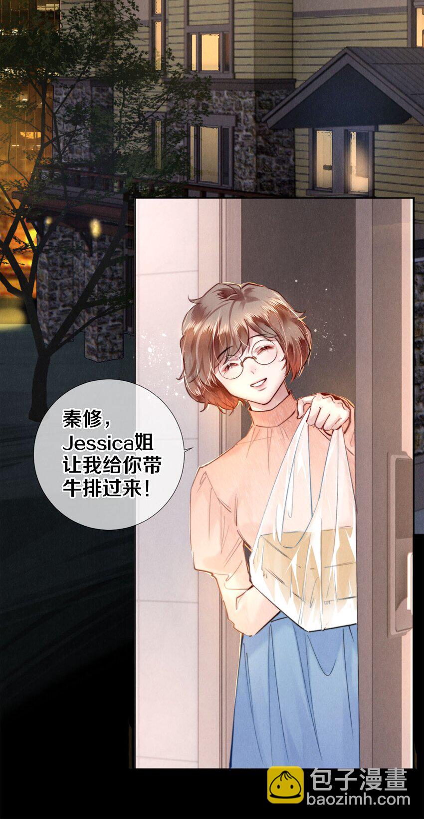 117 你养了它，我怎么办-第118话