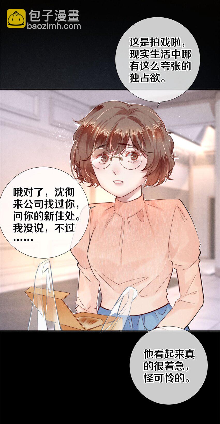 117 你养了它，我怎么办-第118话