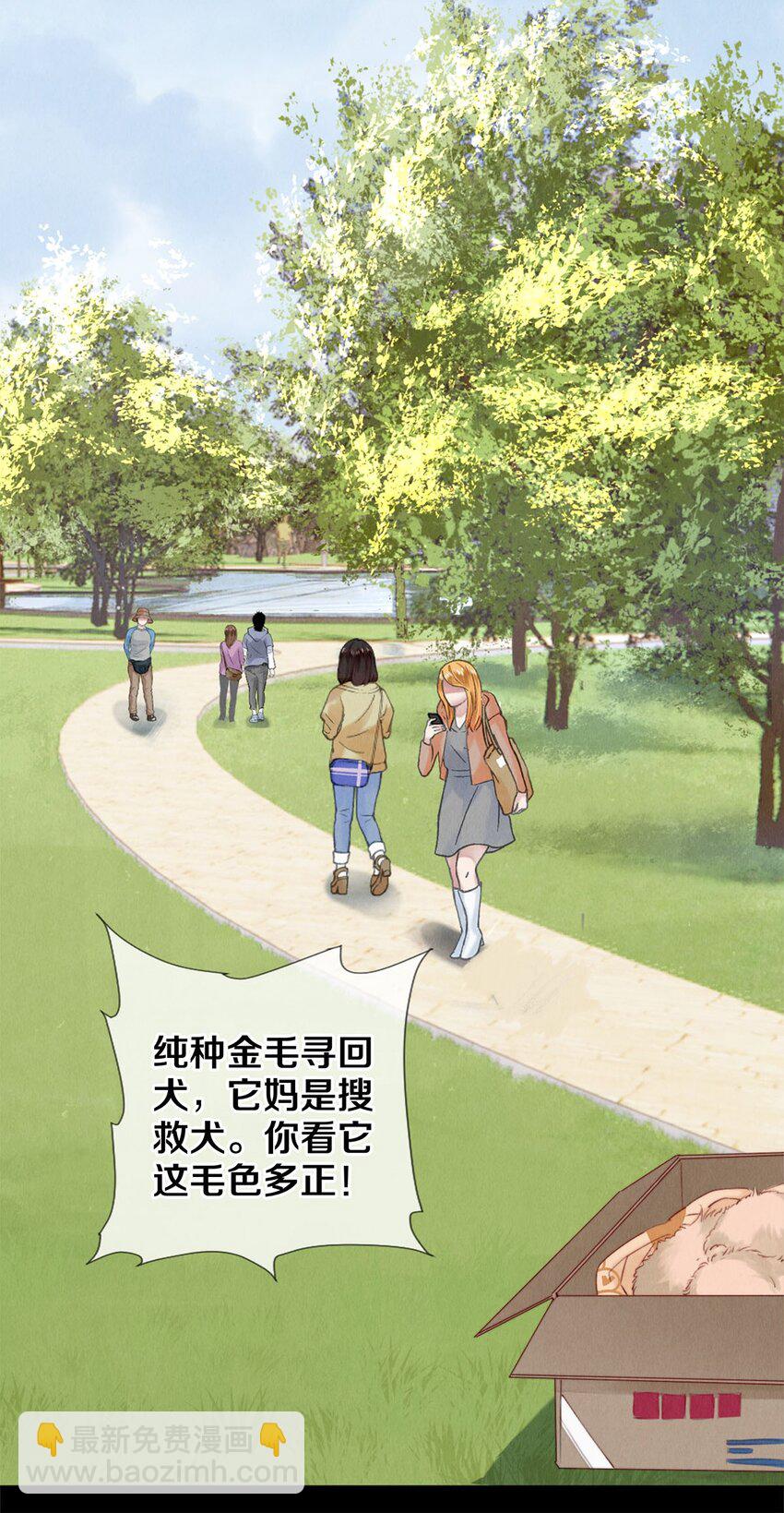 117 你养了它，我怎么办-第118话