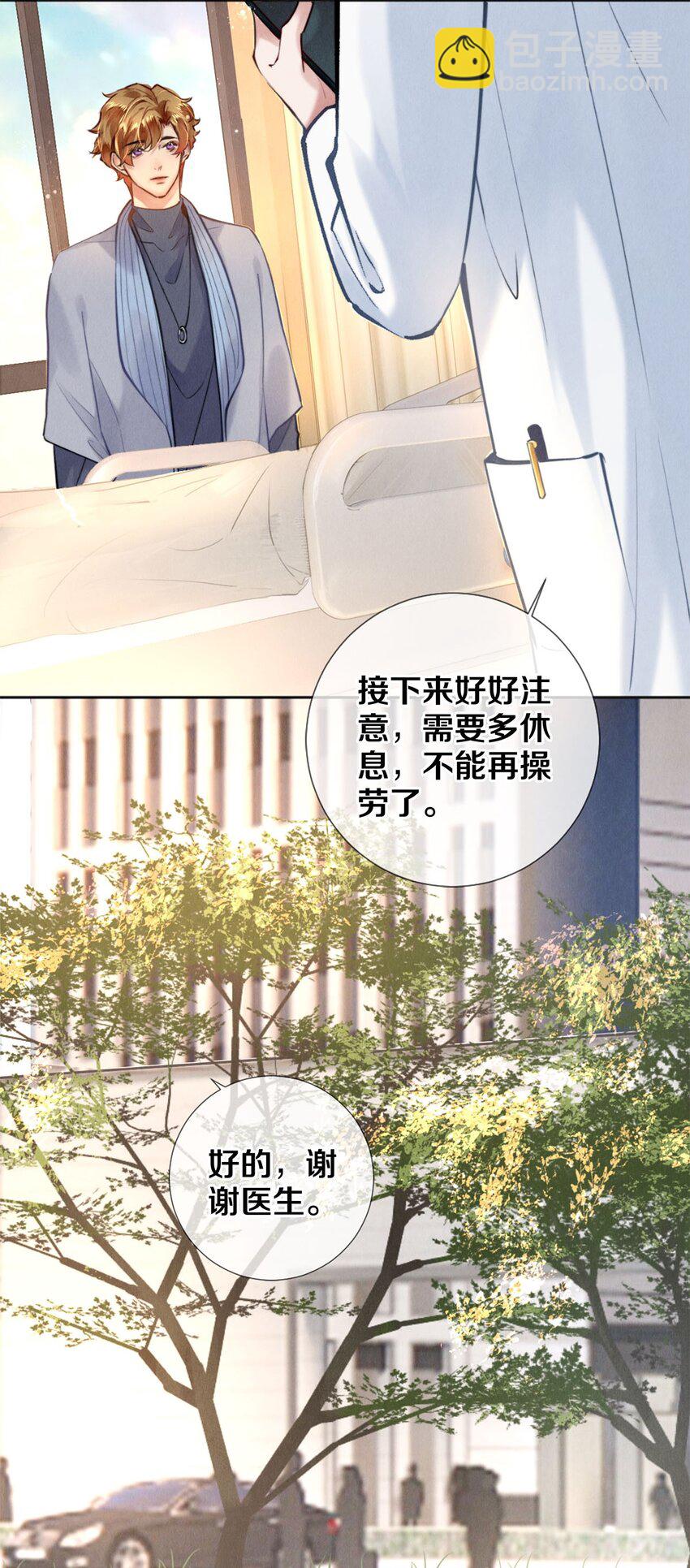 117 你养了它，我怎么办-第118话