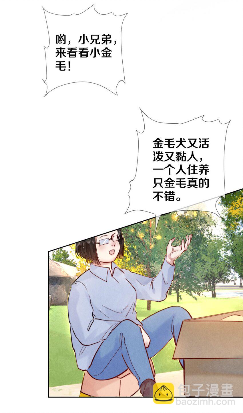 117 你养了它，我怎么办-第118话