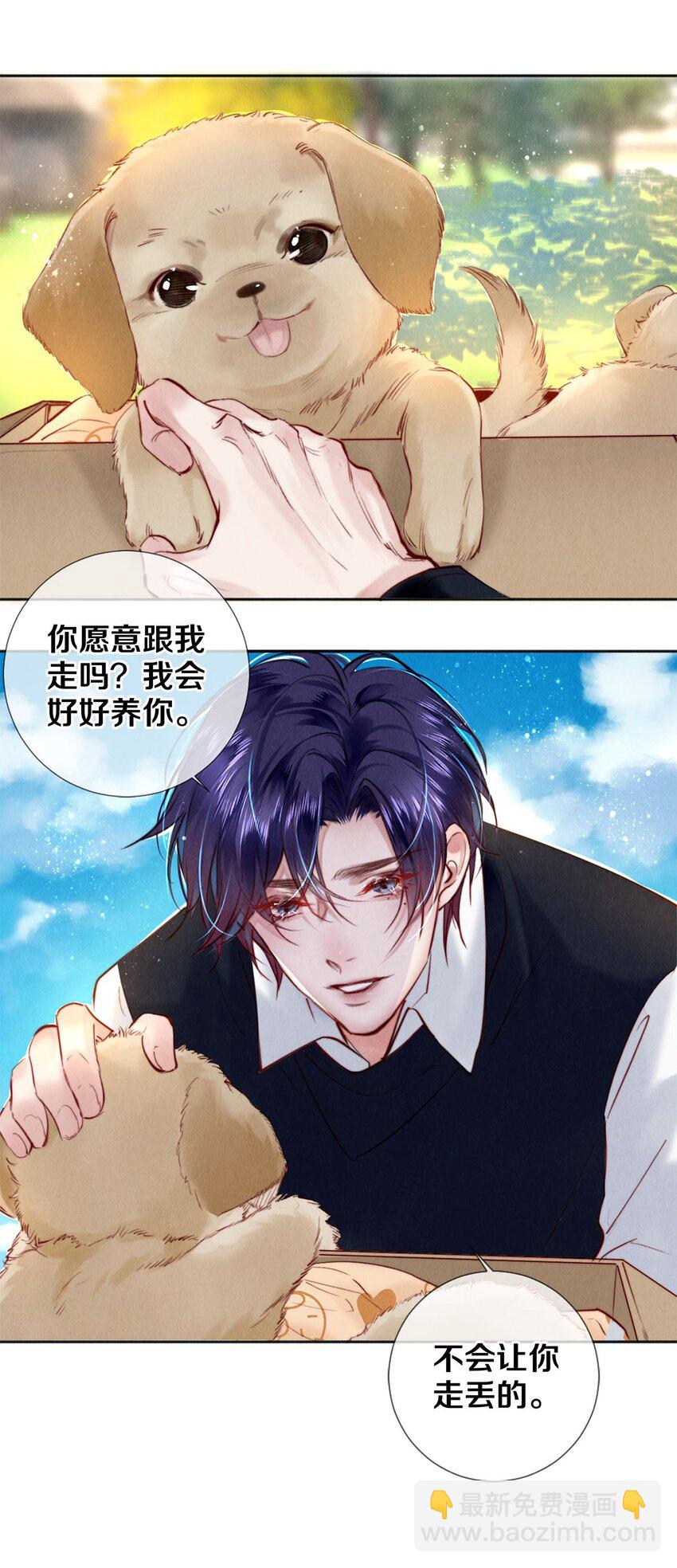 117 你养了它，我怎么办-第118话