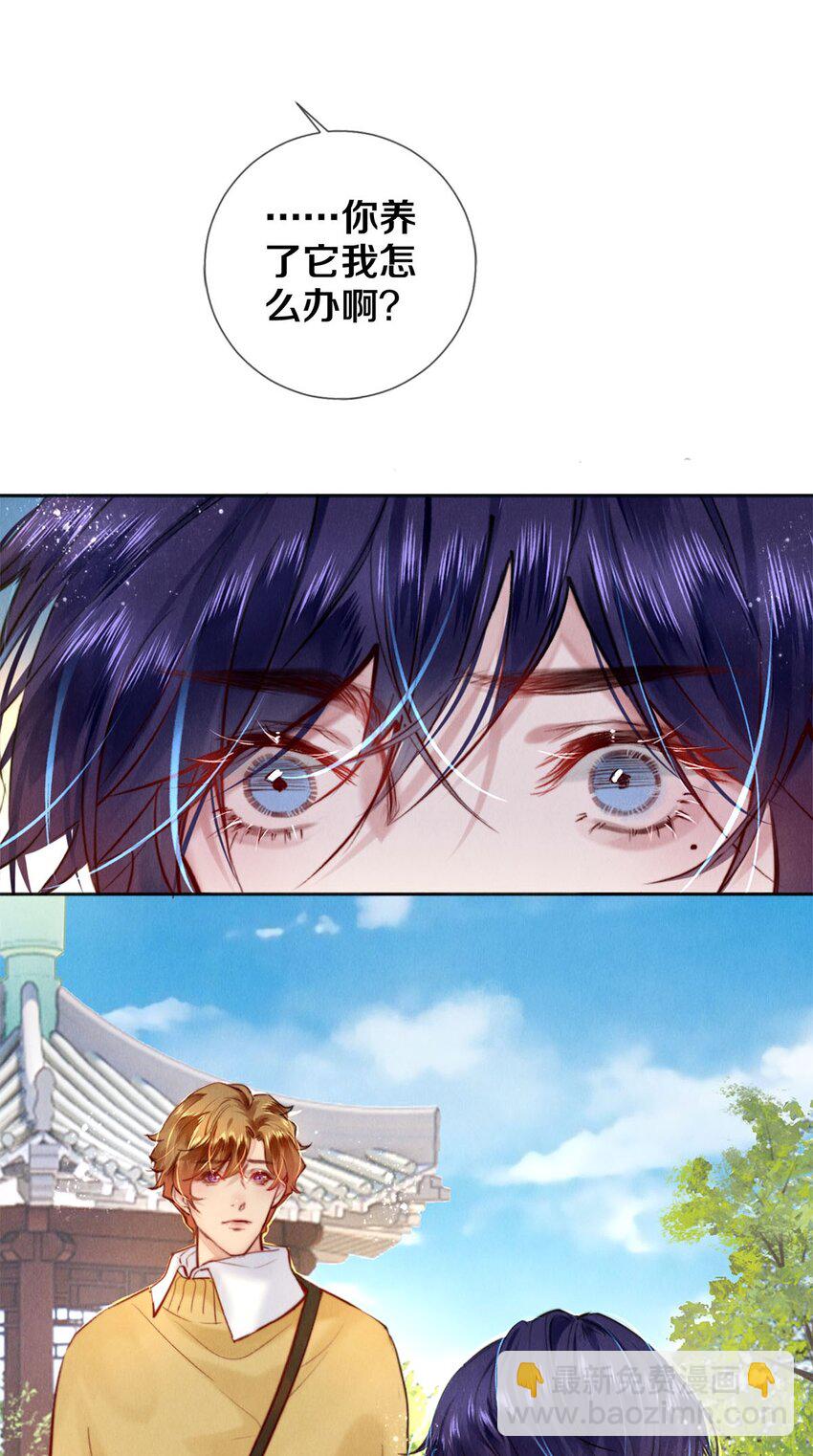 117 你养了它，我怎么办-第118话