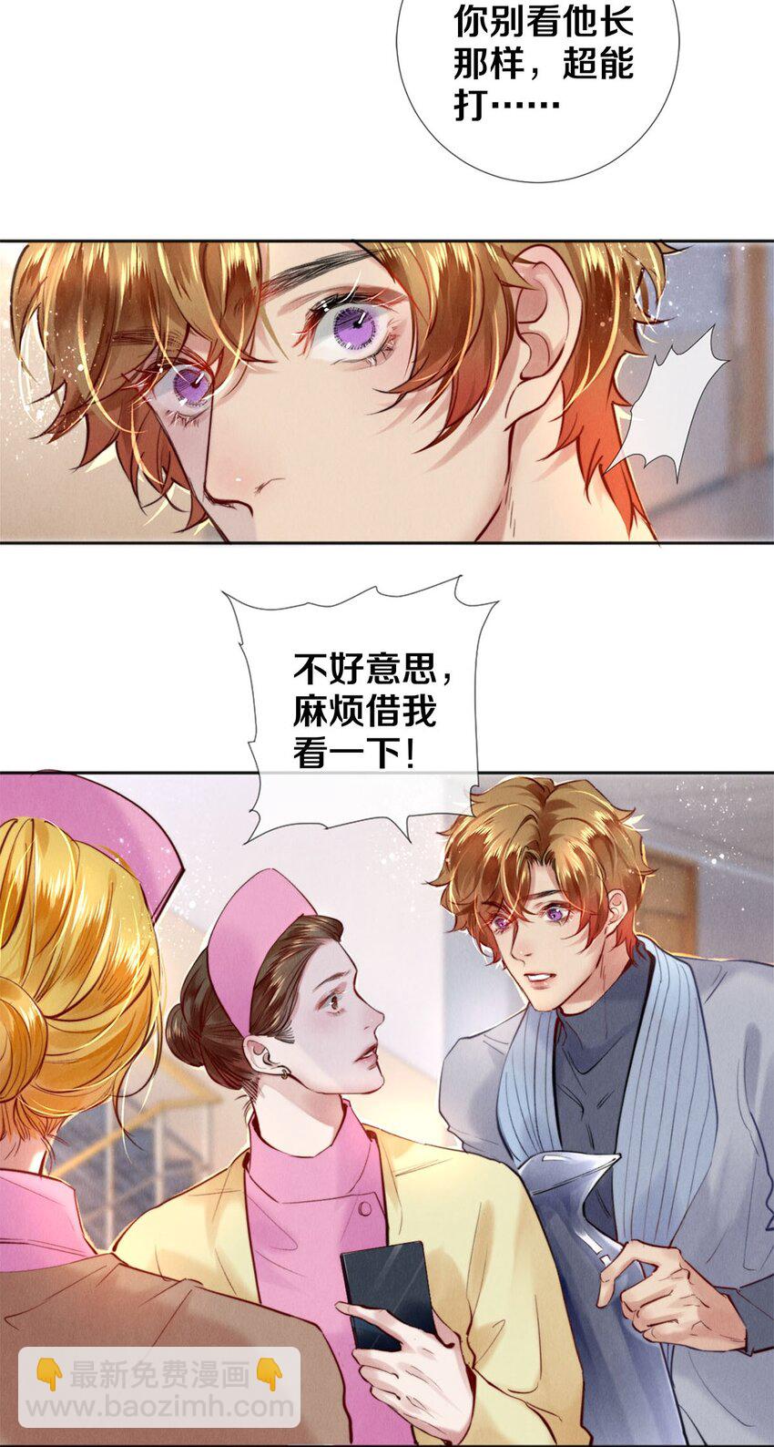 117 你养了它，我怎么办-第118话