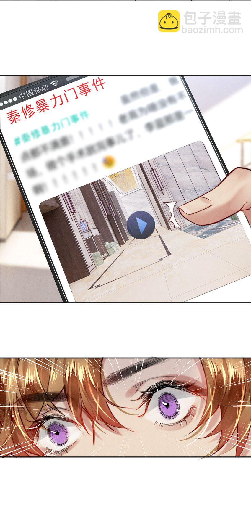 117 你养了它，我怎么办-第118话