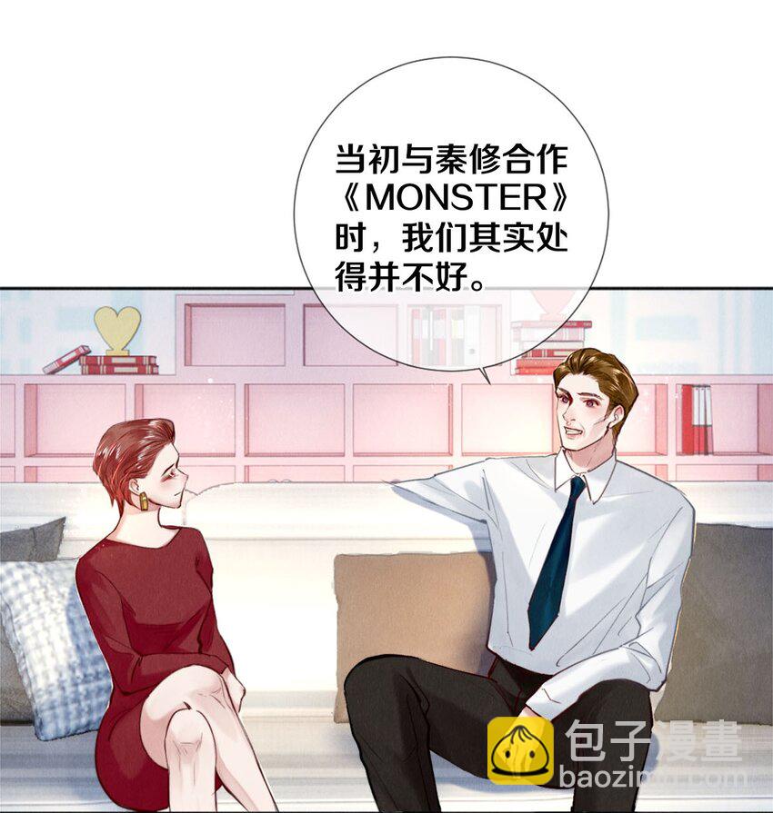 117 你养了它，我怎么办-第118话