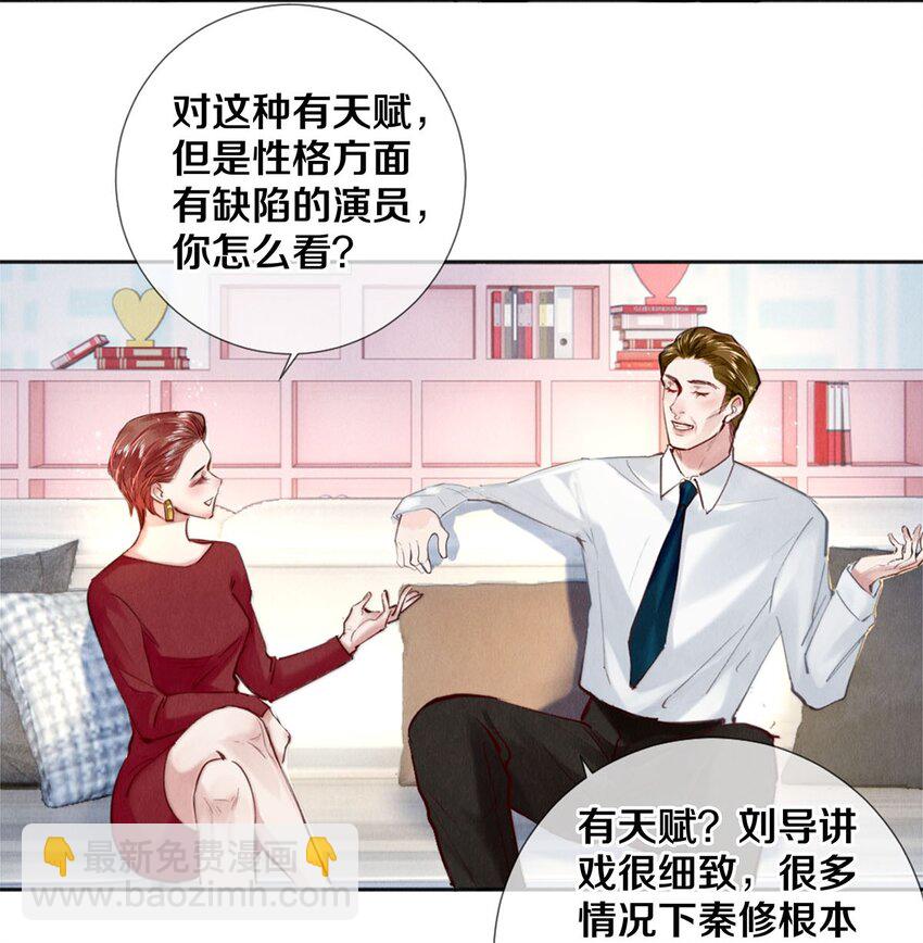 117 你养了它，我怎么办-第118话