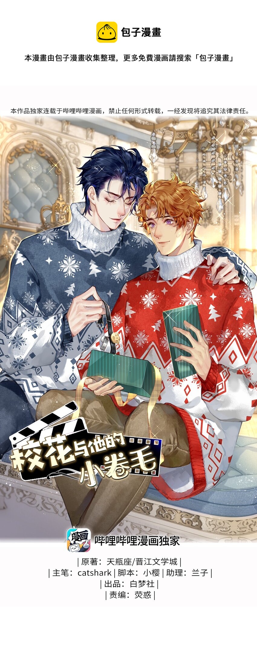 119 迟来的道歉-第120话