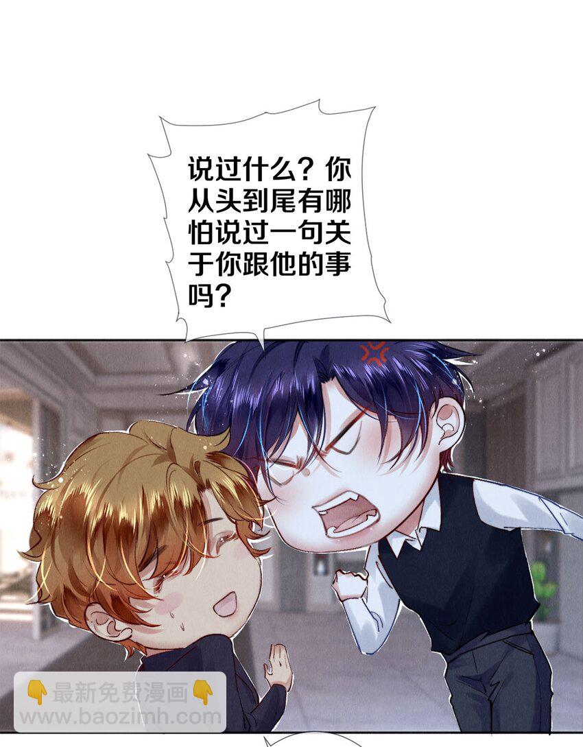 119 迟来的道歉-第120话