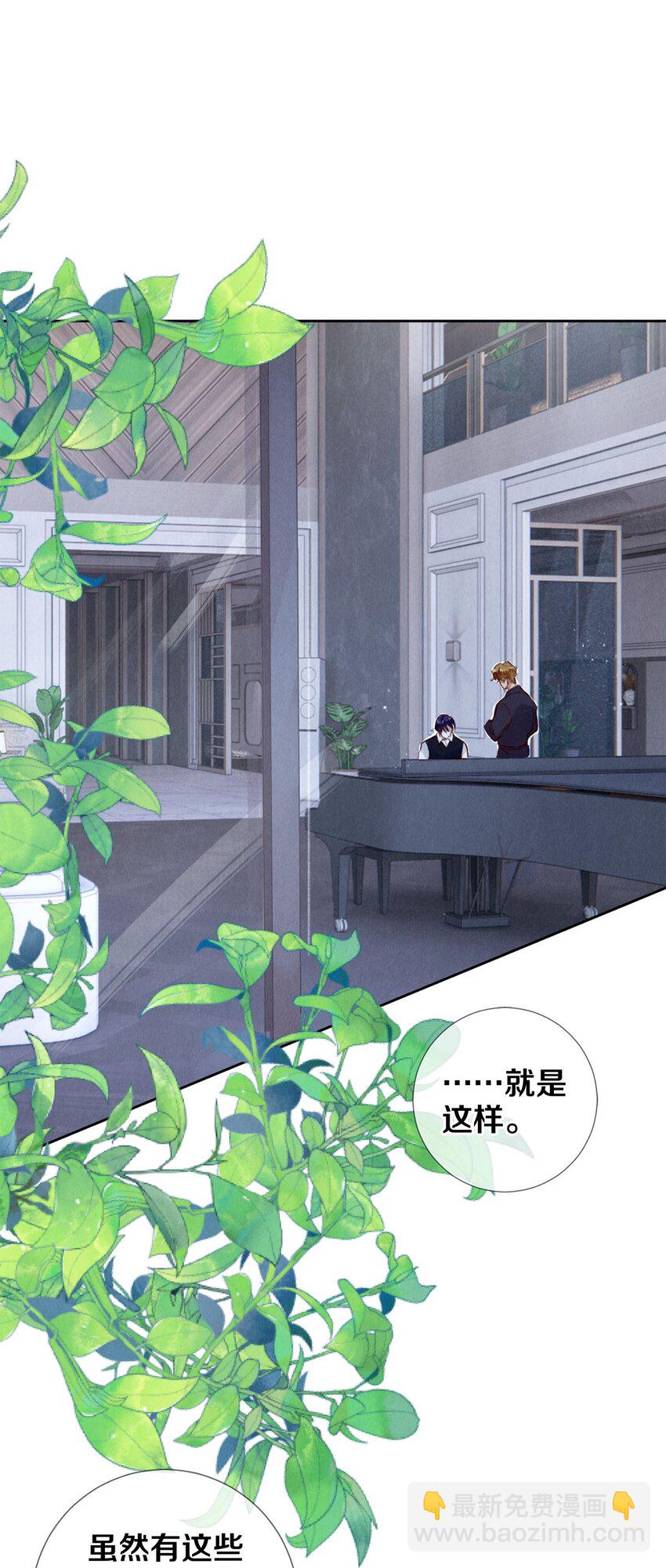 119 迟来的道歉-第120话