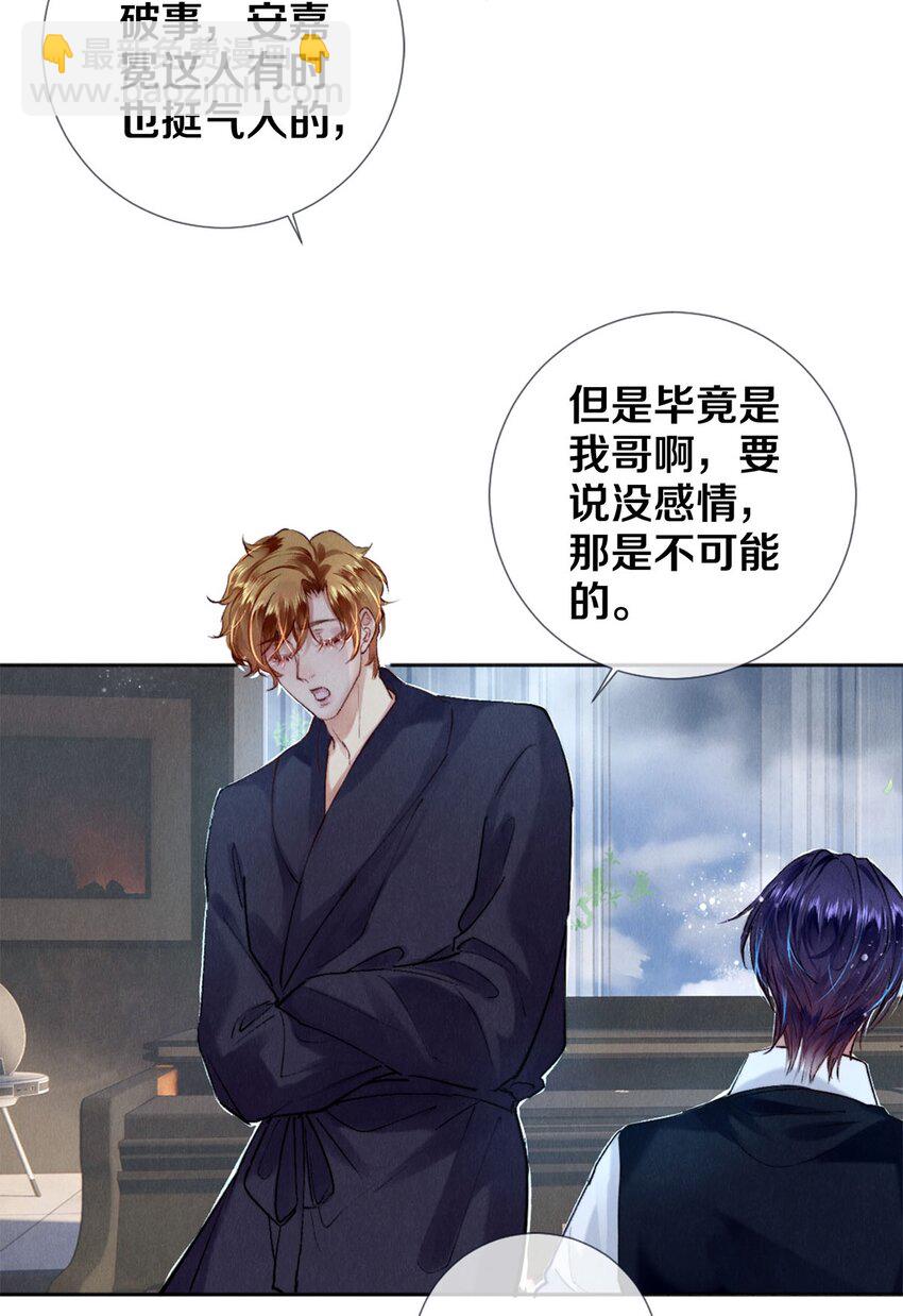 119 迟来的道歉-第120话