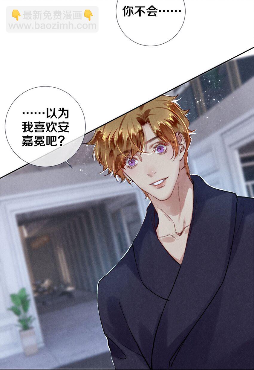 119 迟来的道歉-第120话