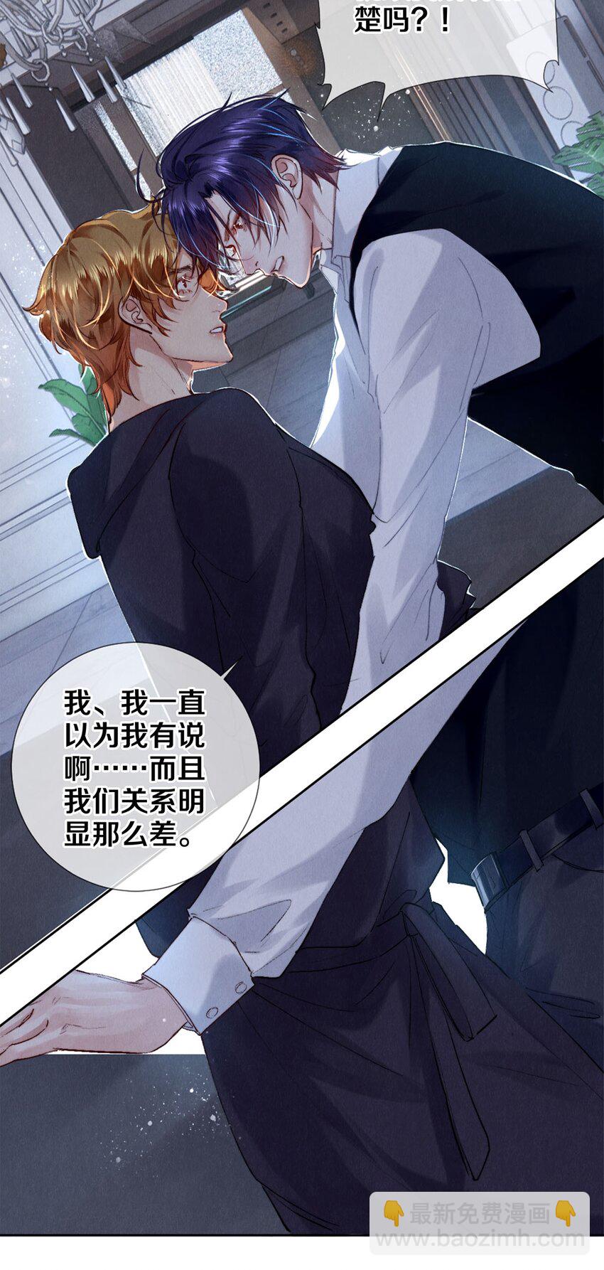 119 迟来的道歉-第120话