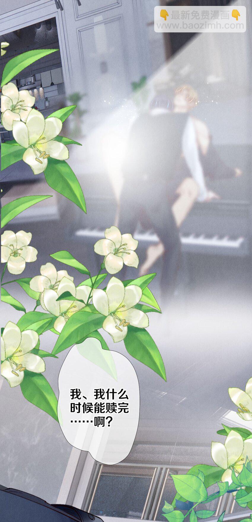 119 迟来的道歉-第120话