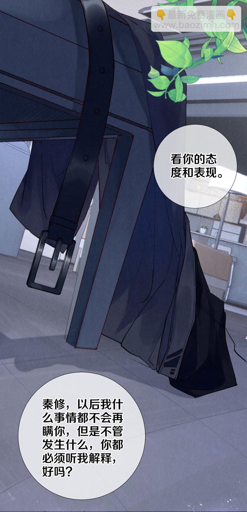 119 迟来的道歉-第120话