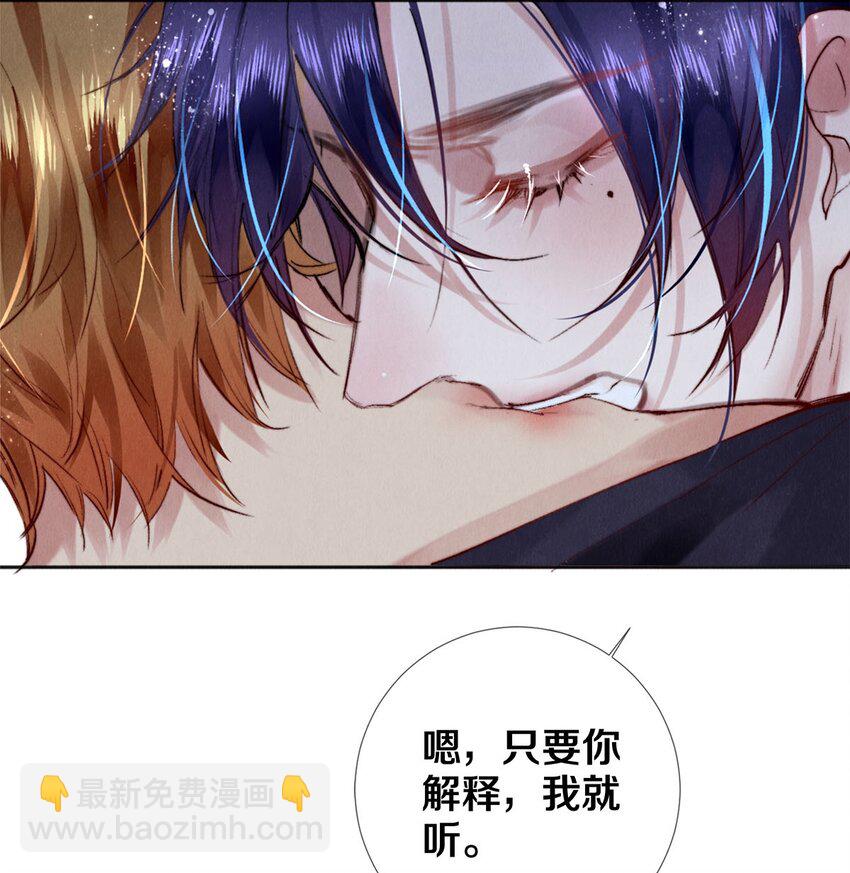 119 迟来的道歉-第120话