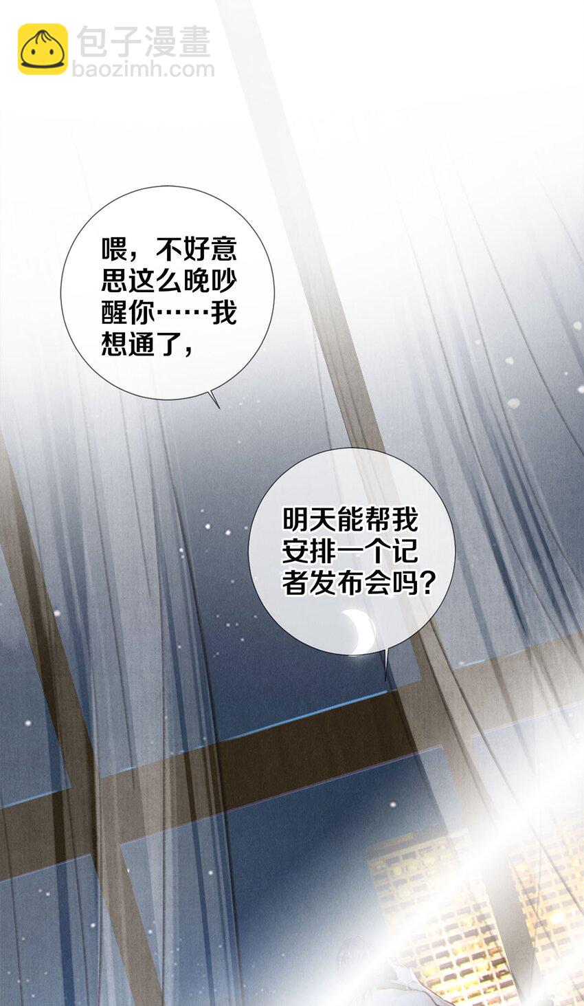 119 迟来的道歉-第120话