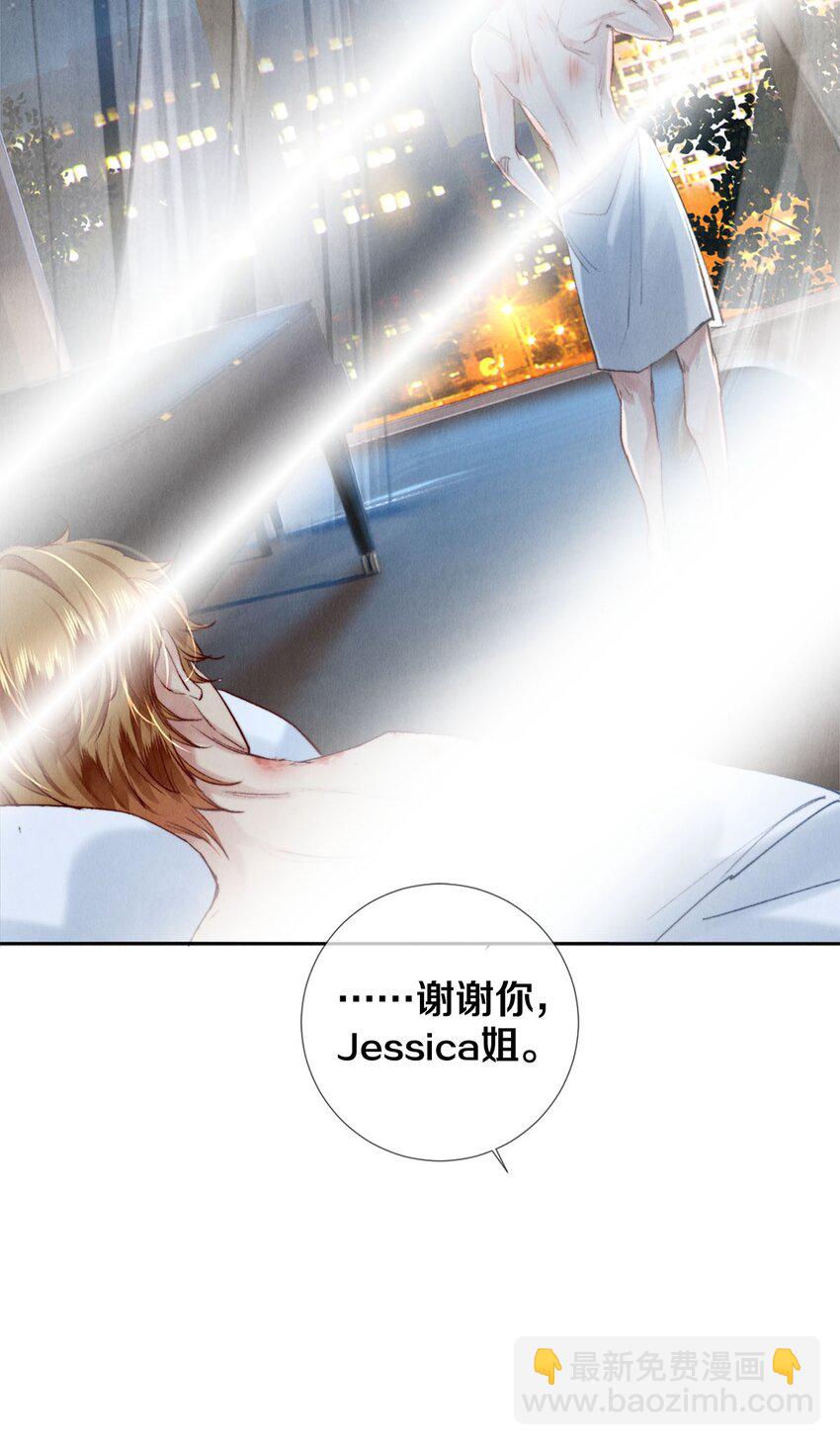 119 迟来的道歉-第120话