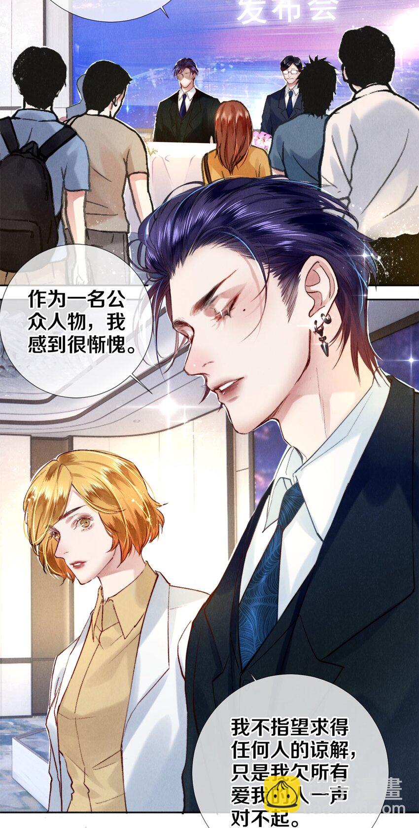 119 迟来的道歉-第120话