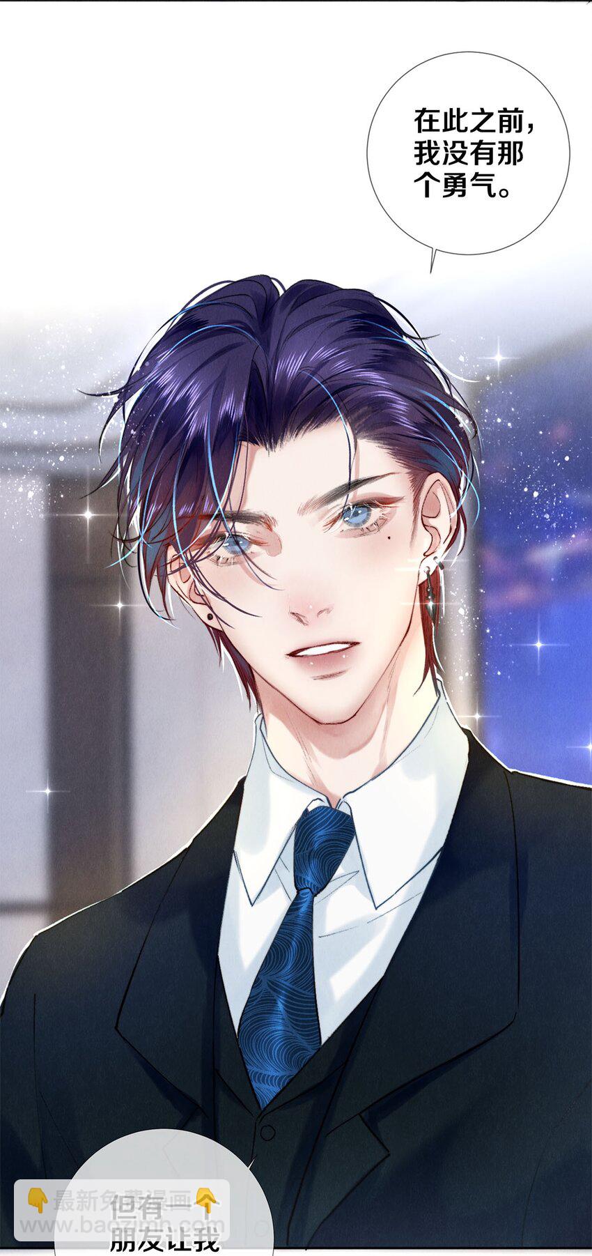 119 迟来的道歉-第120话