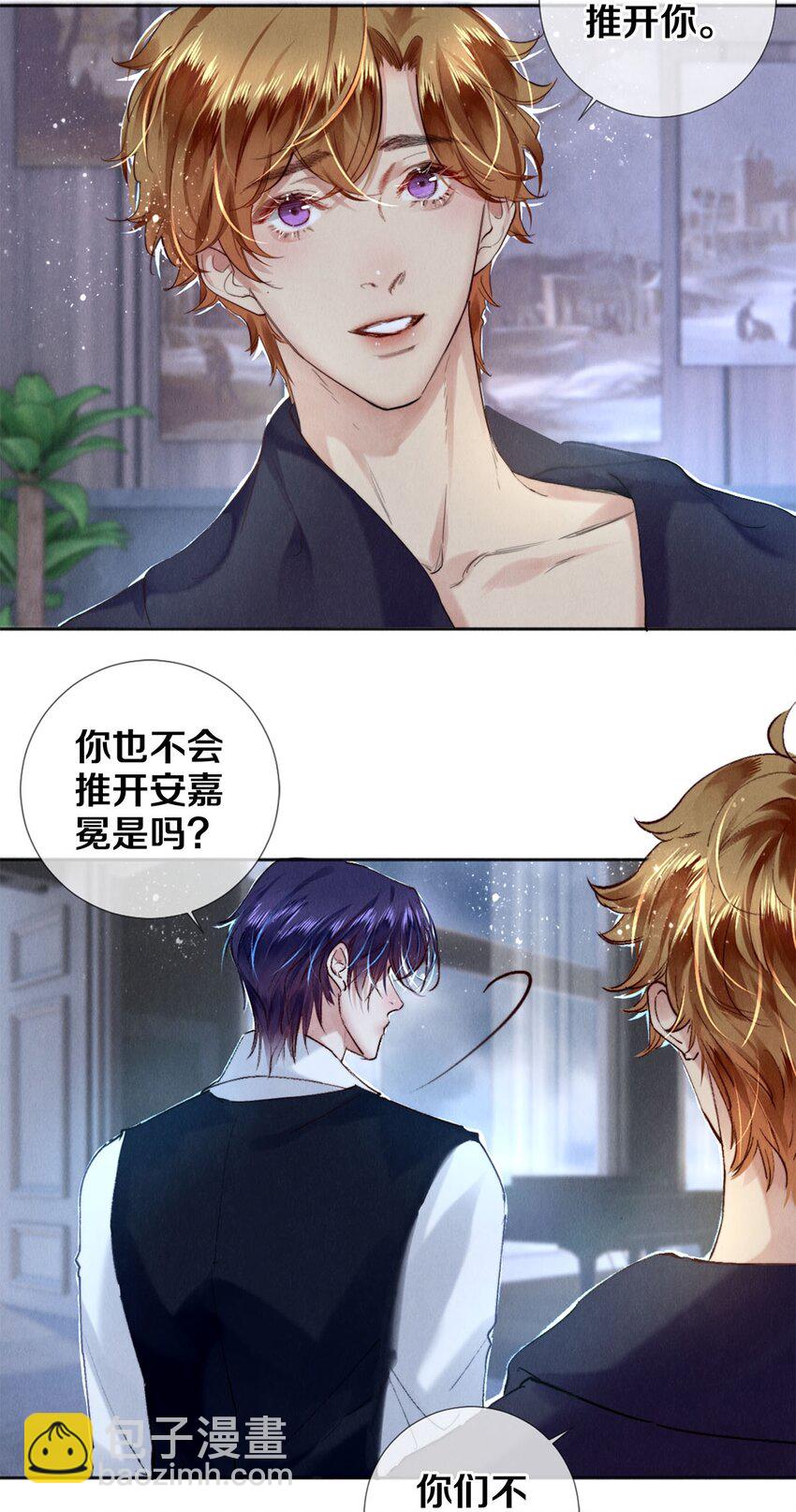 119 迟来的道歉-第120话