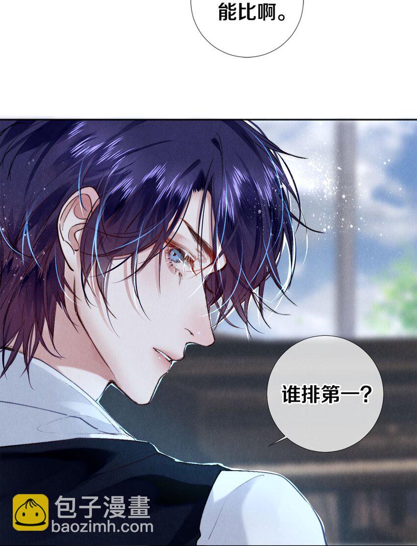 119 迟来的道歉-第120话