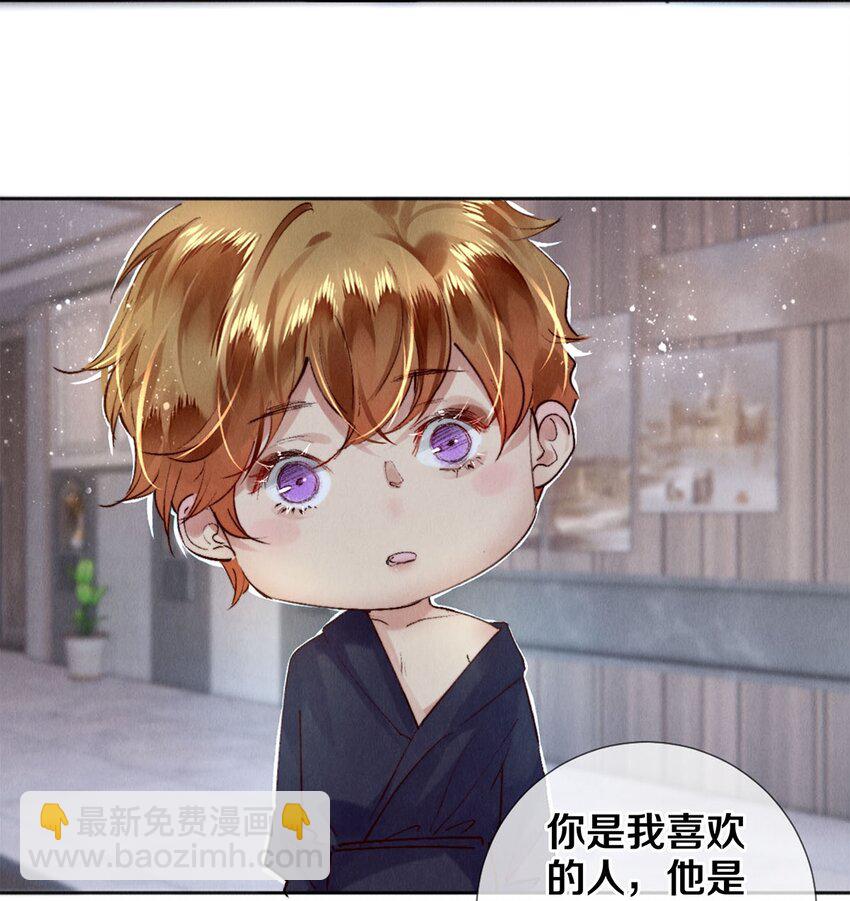 119 迟来的道歉-第120话