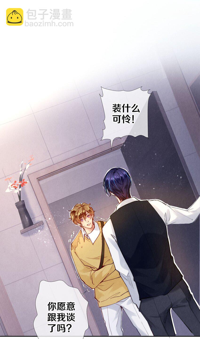 118 天大的误会-第148话