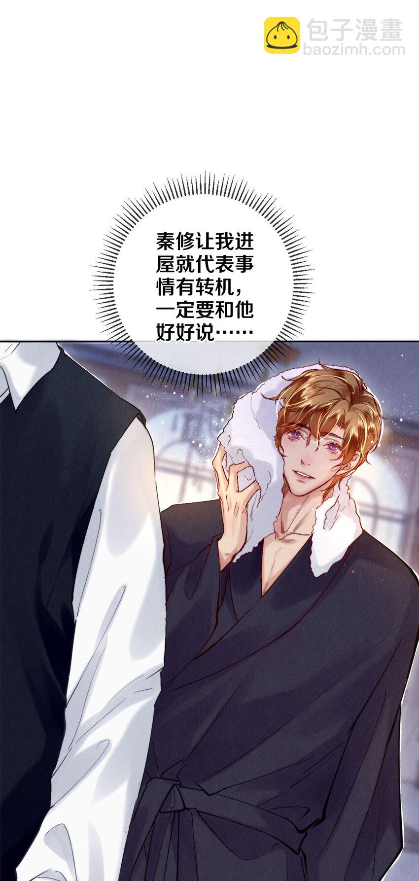 118 天大的误会-第148话