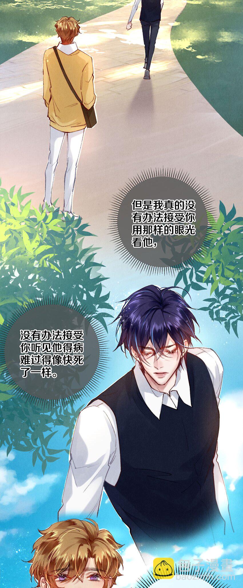 118 天大的误会-第148话