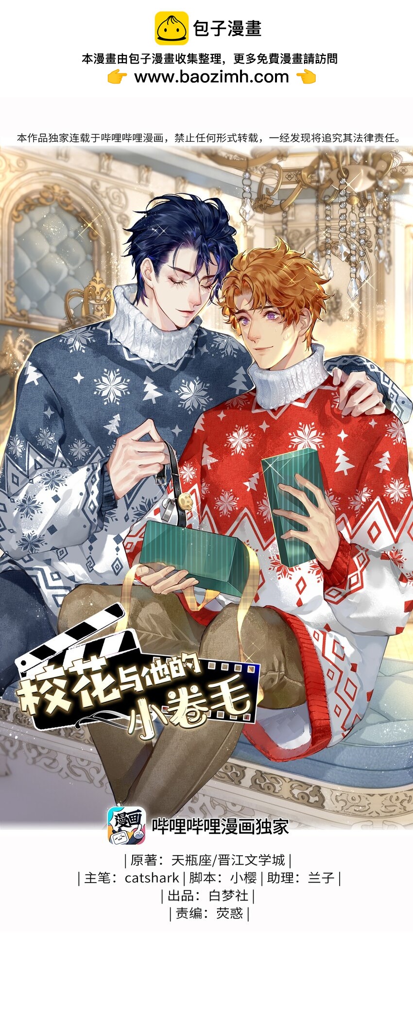 121 高徒首映-第122话