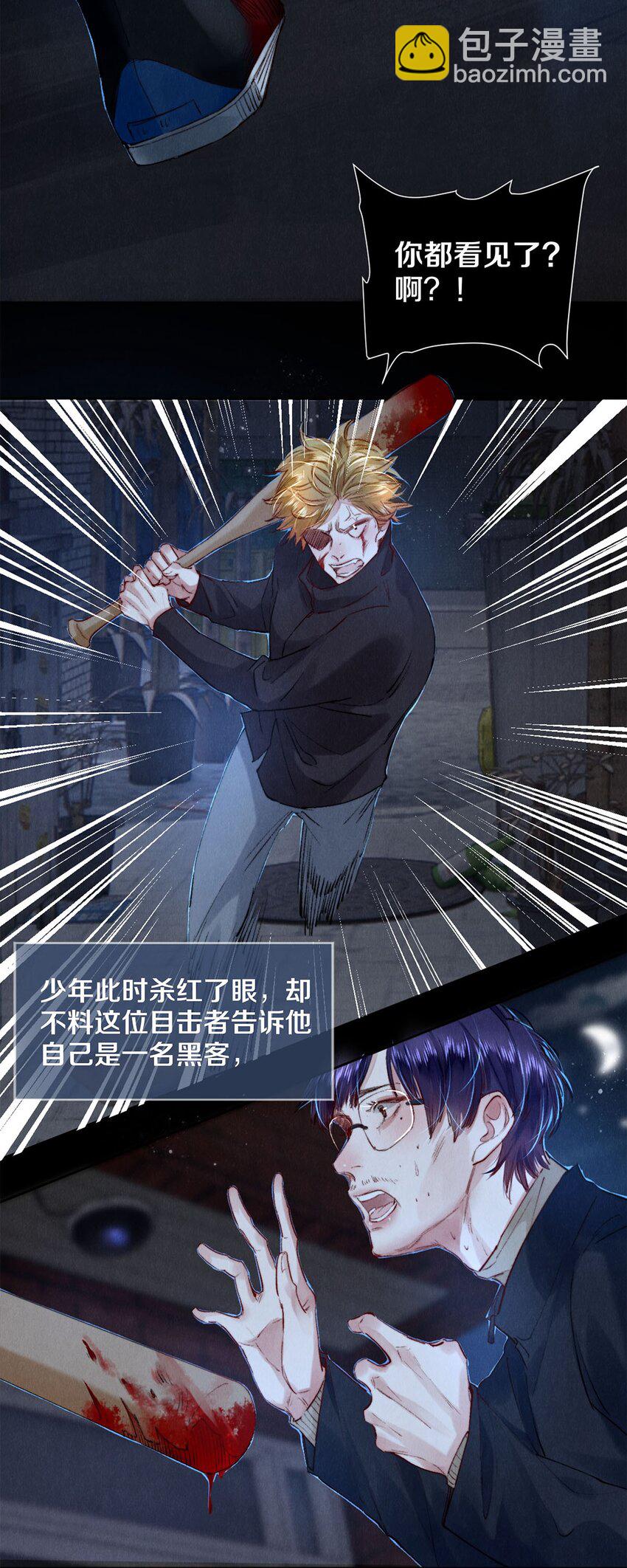 121 高徒首映-第122话