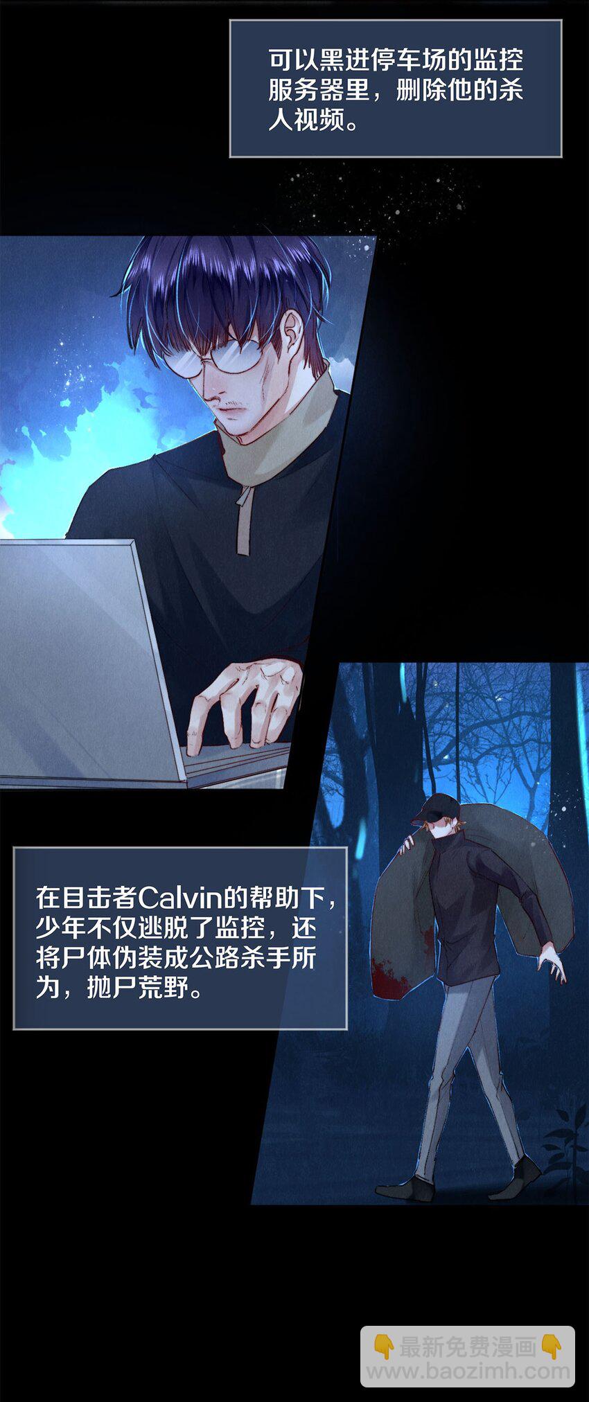 121 高徒首映-第122话