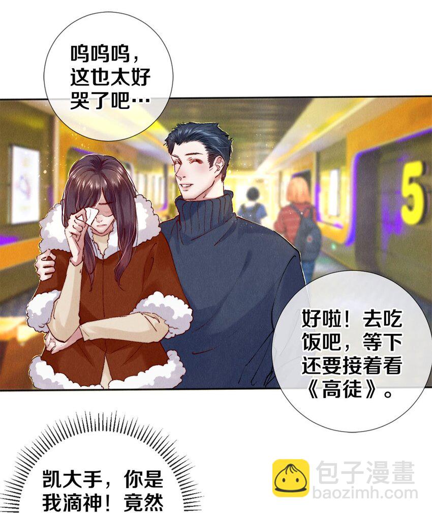 121 高徒首映-第122话