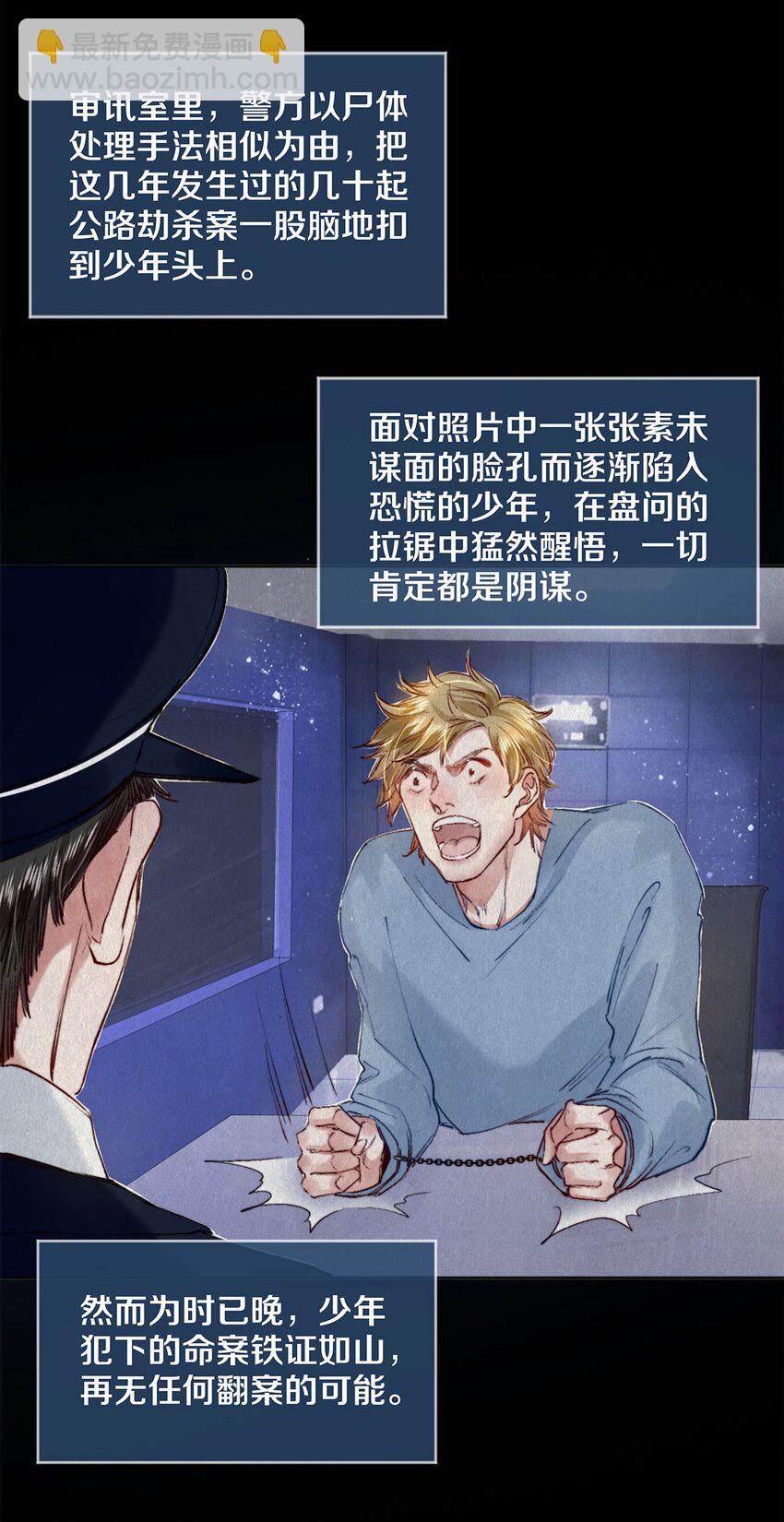 121 高徒首映-第122话