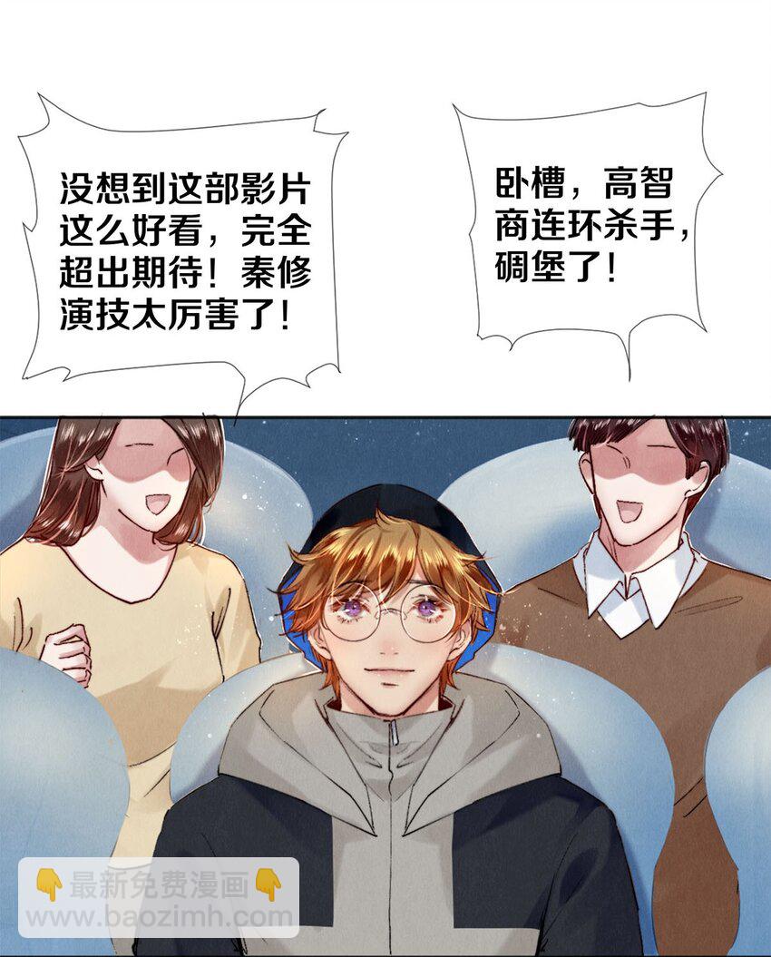 121 高徒首映-第122话