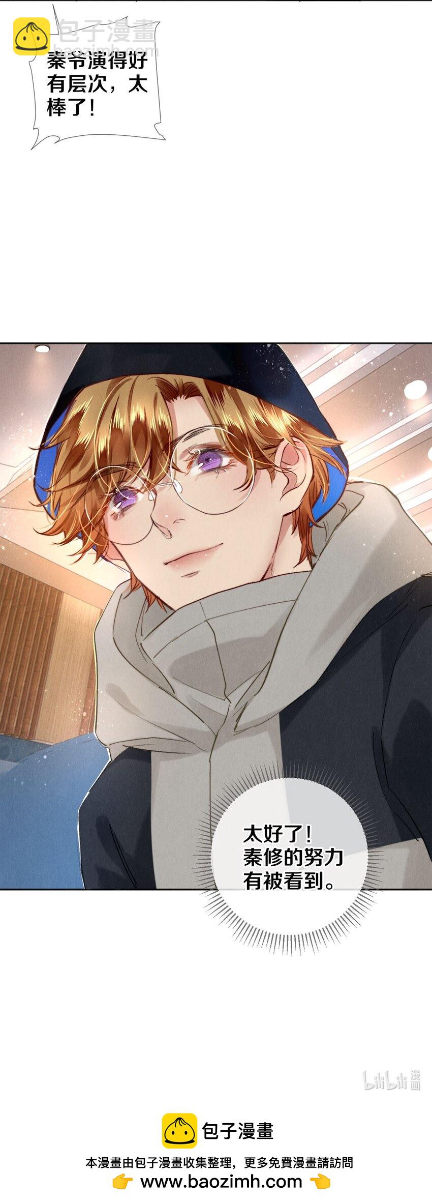 121 高徒首映-第122话