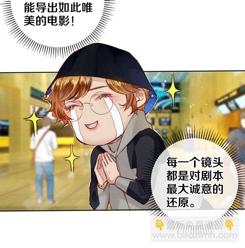 121 高徒首映-第122话