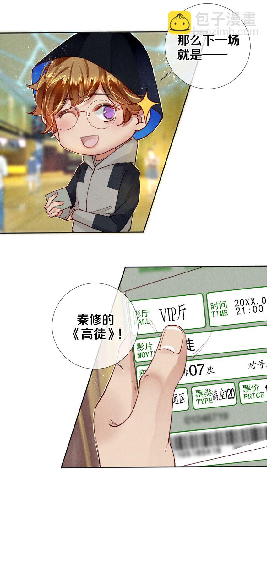 121 高徒首映-第122话