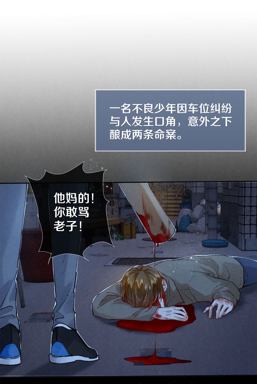 121 高徒首映-第122话