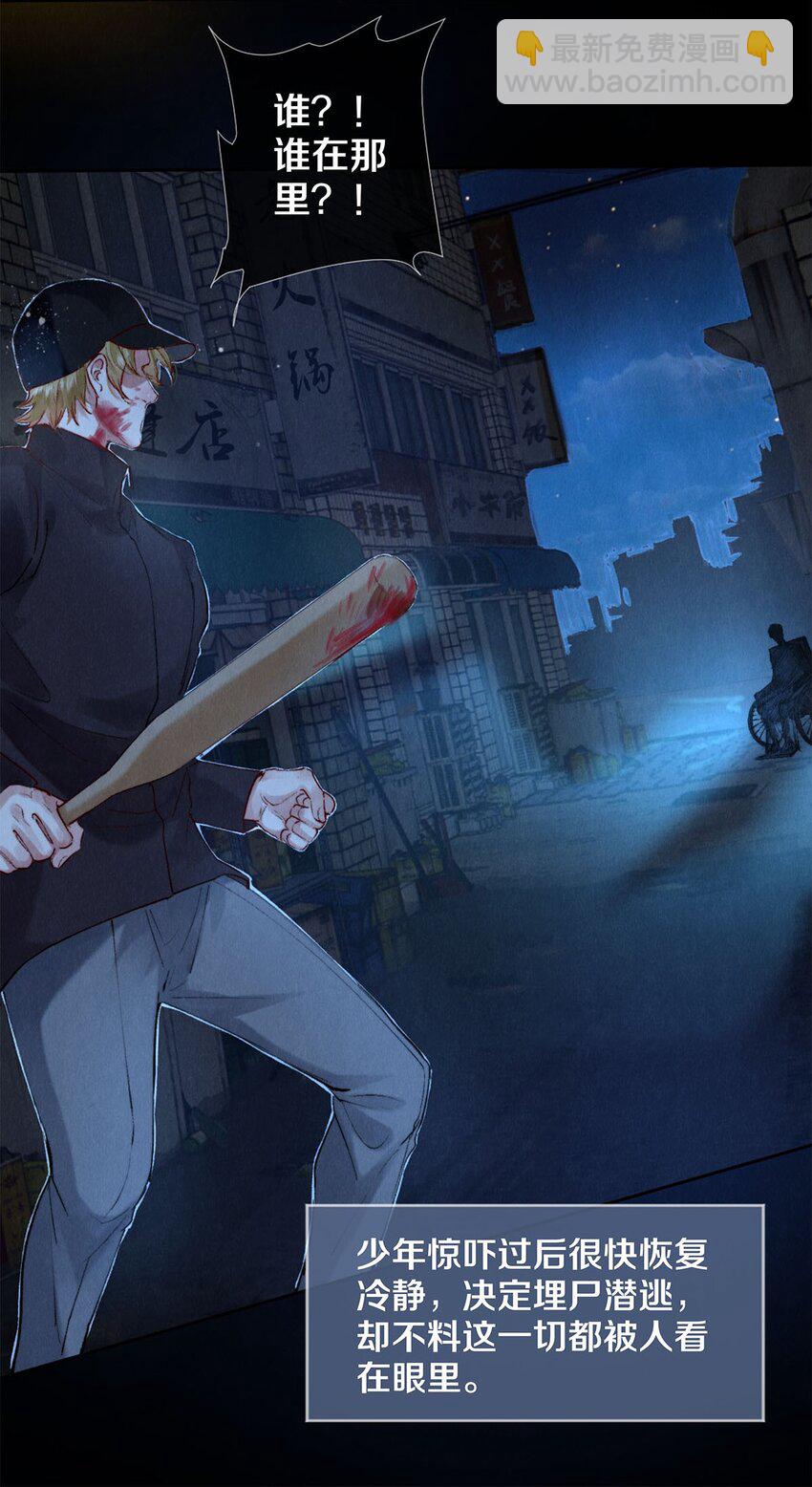 121 高徒首映-第122话