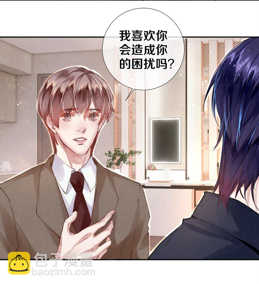 123 如果没有遇见你-第124话