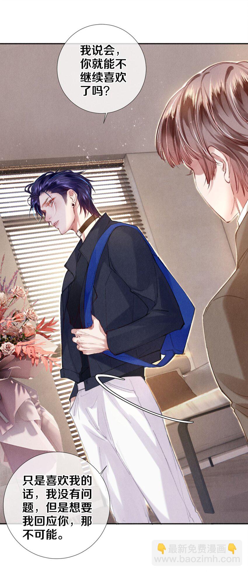 123 如果没有遇见你-第124话