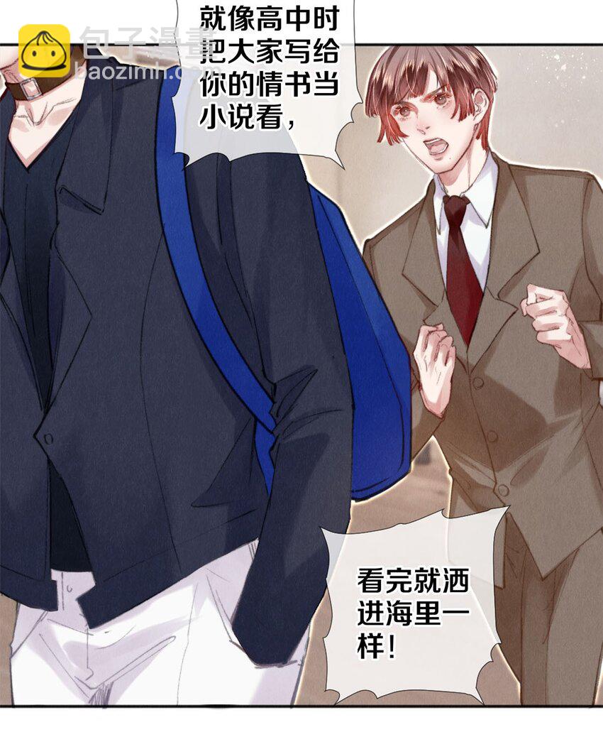 123 如果没有遇见你-第124话